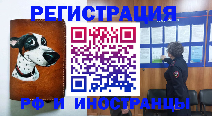 временная регистрация законно в Нефтегорске