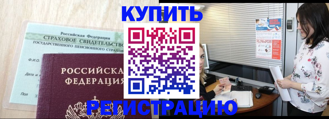 временная регистрация для школы в Нефтегорске