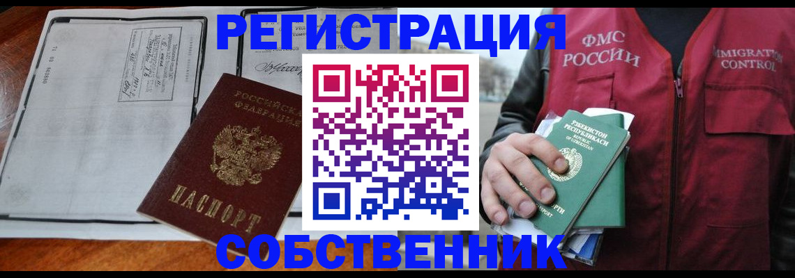 прописка регистрация в Нефтегорске