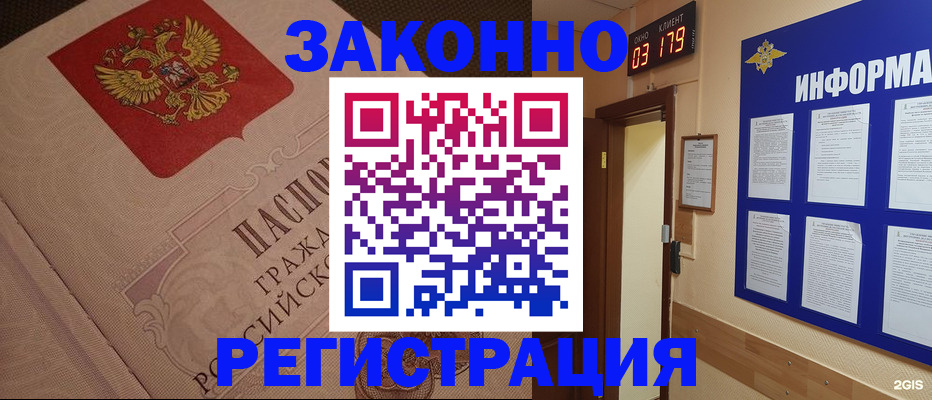 прописка иностранных граждан в Нефтегорске