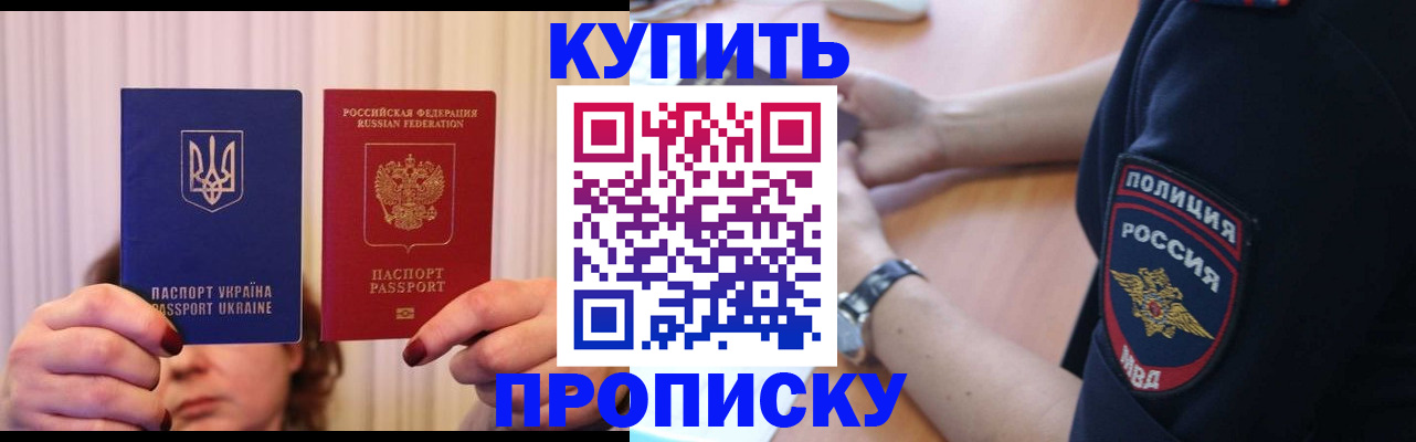 прописка для кредита в Нефтегорске