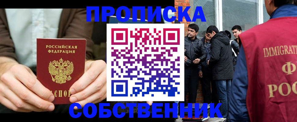 временная регистрация гарантия в Нефтегорске