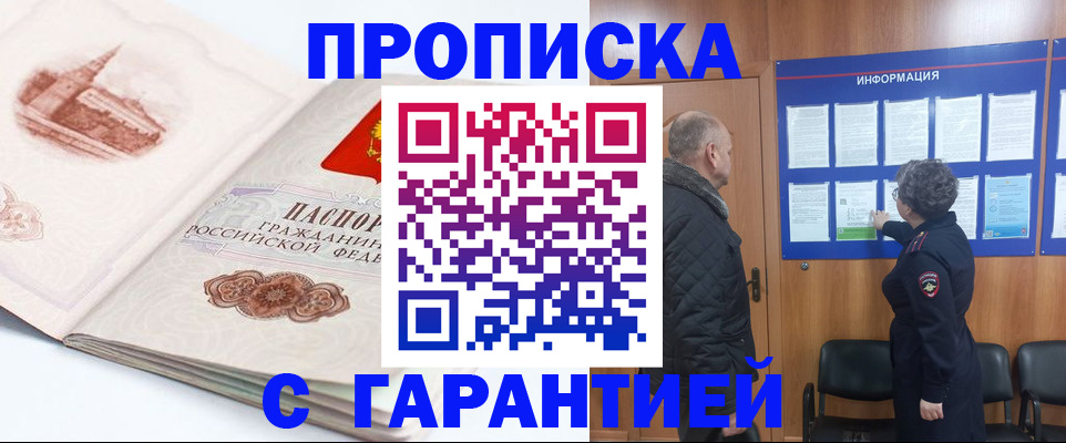 временная регистрация собственник в Нефтегорске