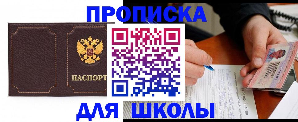 прописка для кредита в Нефтегорске